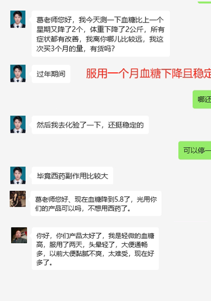 山楂葛根丸用戶(hù)反饋