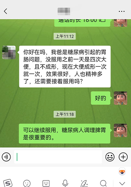 黨參茯苓丸用戶(hù)反饋